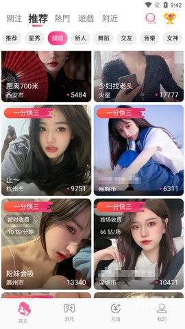 夜月APP直播在线观看免费下载-第3张图片