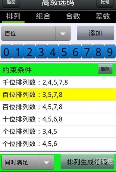 2021年今晚澳彩开奖结果揭晓-第2张图片