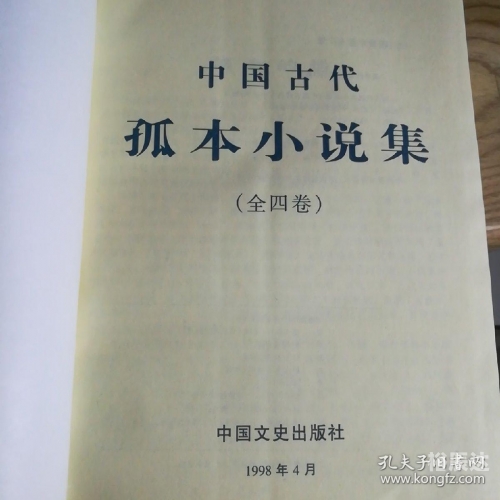 正版资料大全全年2019小说推荐-第3张图片