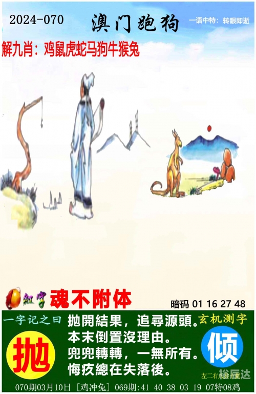 38期香港码开奖结果揭晓-第2张图片