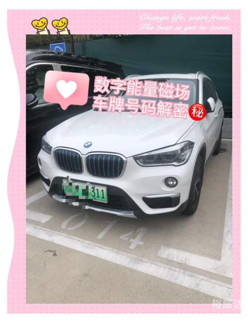 车牌号码吉凶测试方法车牌号码吉凶测试