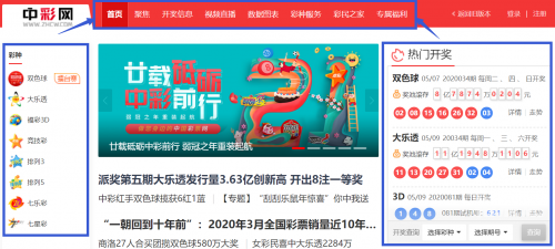 北京福彩网首页北京福彩网首页，福彩资讯与游戏攻略