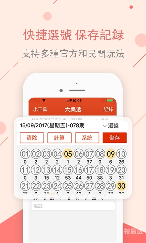 香港曾道六肖精选一肖，揭秘预测与策略-第3张图片