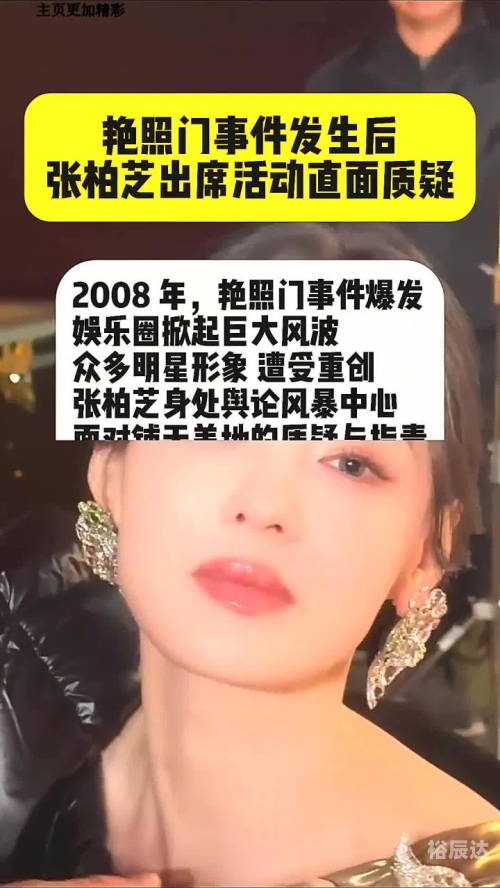 张柏芝1999年95张柏芝门事件完整文章-第1张图片
