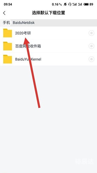 百度网盘421，高效存储与便捷分享的新选择-第1张图片