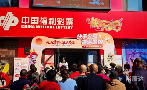 山东福利彩票网，福利彩票的权威平台-第2张图片