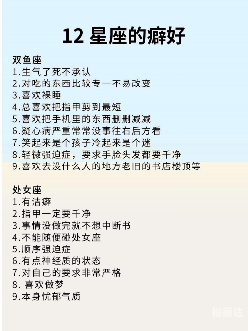 12个星座谁最丑十二星座丑陋排行揭秘-第2张图片