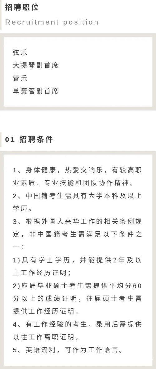 蚌埠论坛招聘启事