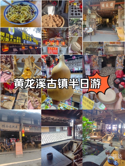 黄龙溪古镇住宿价格黄龙溪古镇住宿体验