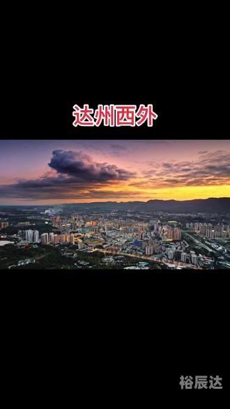 达州南外交通事故达州南外交通事故，悲痛与责任-第2张图片