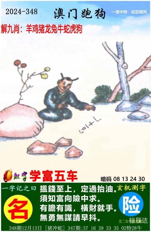 4887铁算盘资料管家婆4887铁算盘资料管家婆，智慧生活的得力助手