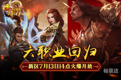 传奇归来礼包传奇归来礼包-第1张图片