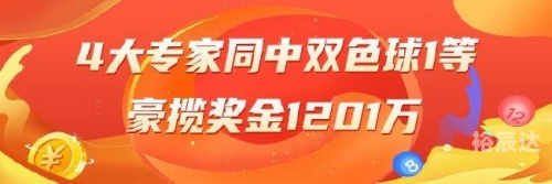 双色球综合新浪彩票双色球综合新浪彩票-第1张图片