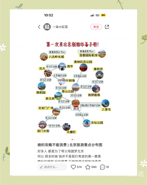 北京到成都火车票攻略-第1张图片