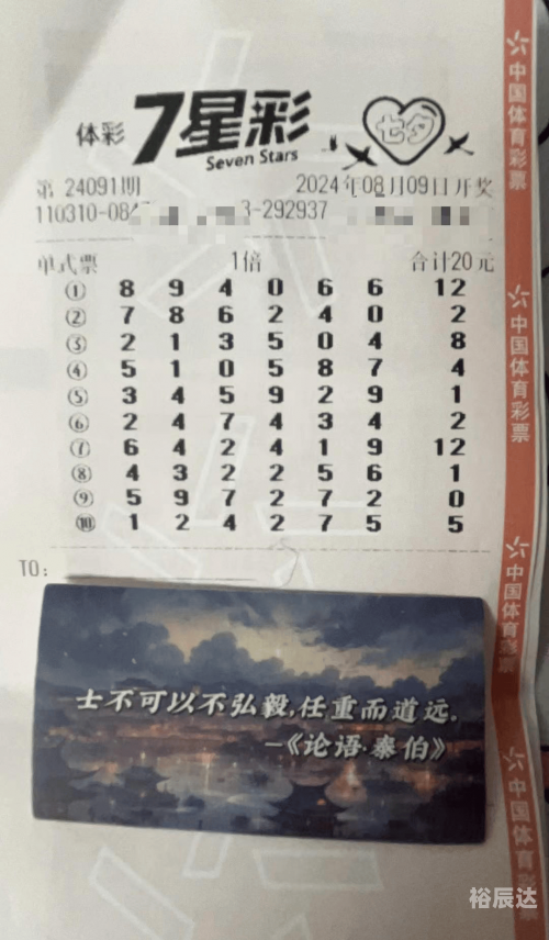 七星彩今日开奖号揭晓-第1张图片