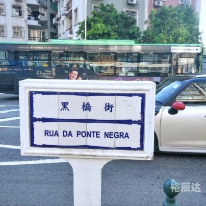 打开澳门网站免费资料打开澳门网站免费资料，探索澳门旅游与文化的无尽宝库-第2张图片