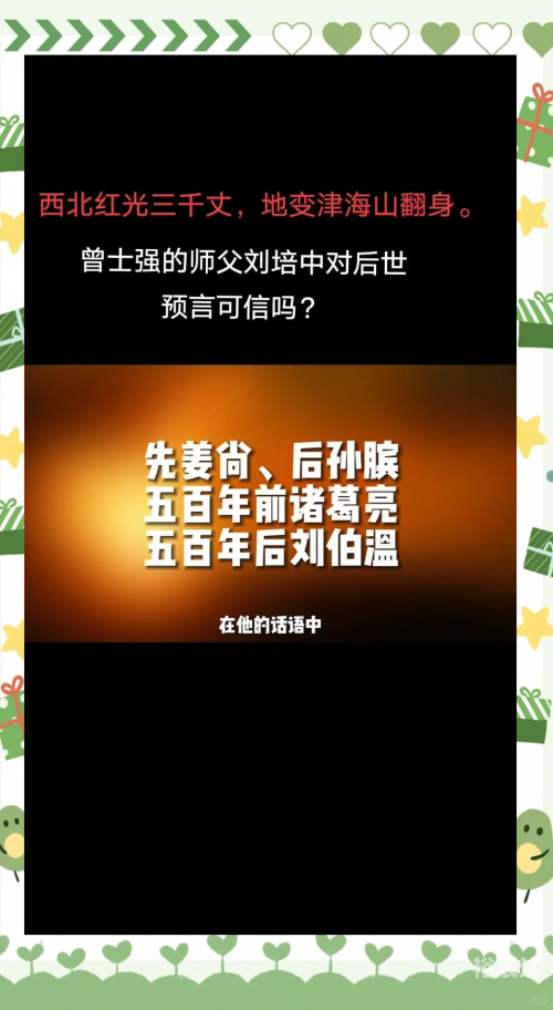 刘伯温论坛刘伯温论坛，智慧的碰撞与思想的交流-第2张图片