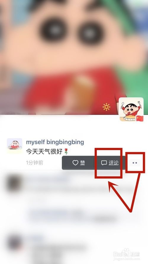微信评论发表情包攻略-第1张图片
