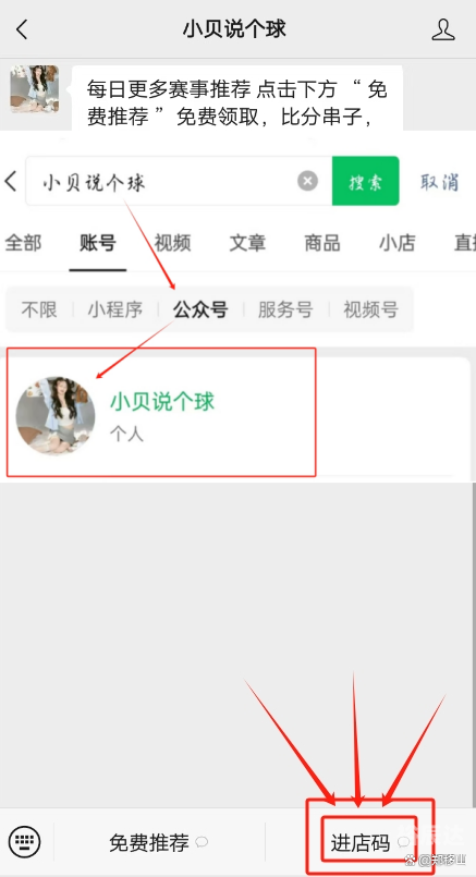 彩票app彩票APP，便捷购彩新选择-第1张图片