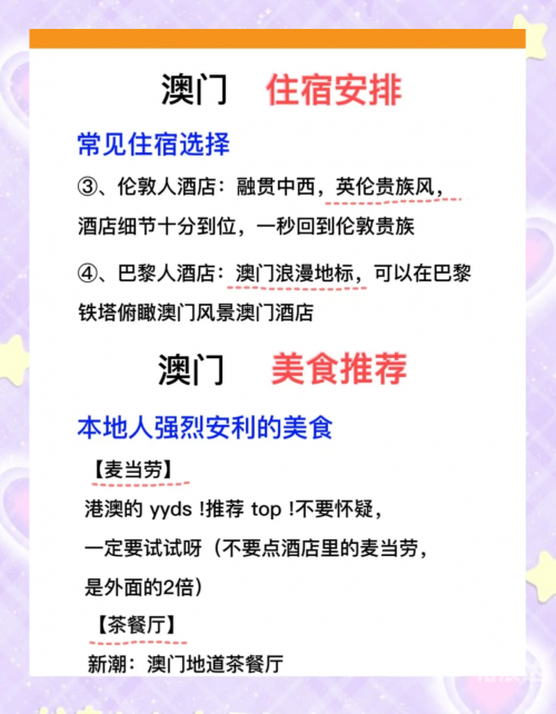 2023澳门正版资料大全免费2023澳门正版资料大全免费，全面解析澳门旅游、购物、文化等资源-第2张图片