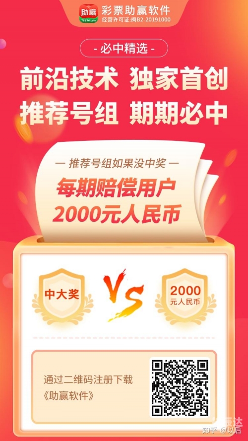 彩票助赢软件，揭秘彩票赢取新途径-第1张图片