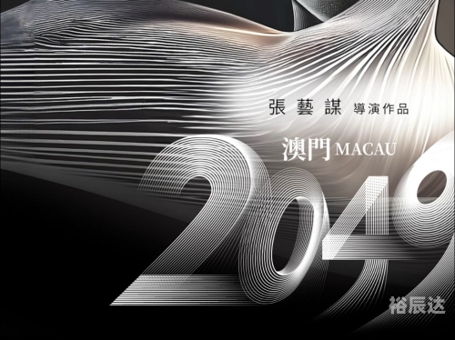 2024澳门精准正版，回归之路的辉煌篇章