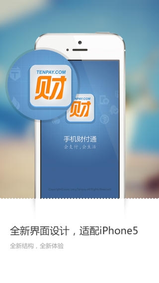 财付通购物平台财付通彩票网，彩票投注的新选择