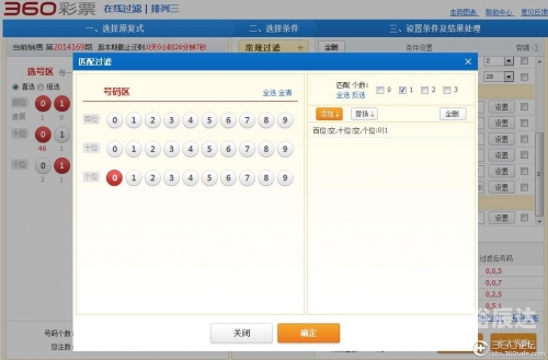 关键词，360彩票安全吗-第2张图片