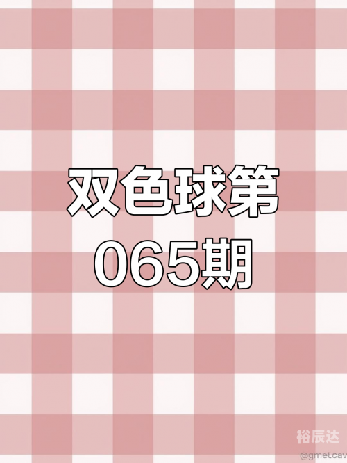 双色球开奖结果揭晓，56-第1张图片