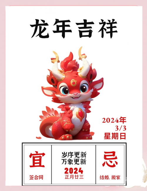 2023年10月份黄道吉日是哪几天2023年10月黄道吉日推荐-第1张图片