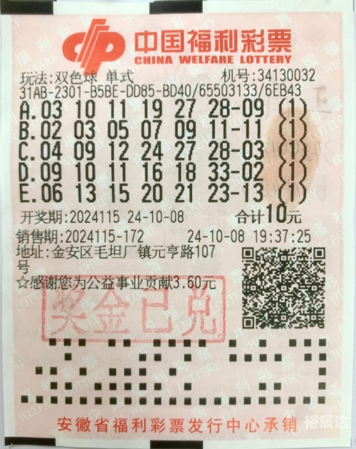 彩票开奖视频直播，揭秘幸运时刻