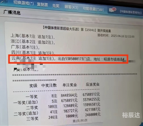 彩票正品正好彩票，把握机遇，享受幸运