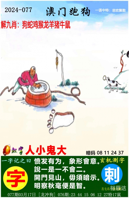 澳门三肖三码精准1OO%-第1张图片