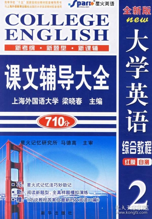 综合正版资料权威资料大全正版资料大全综合资料第二份