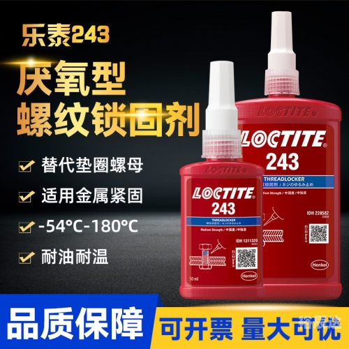 乐泰官方乐泰官方，引领行业新风尚-第1张图片
