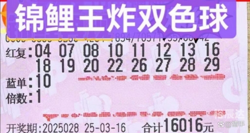 今晚双色球结果揭晓-第2张图片