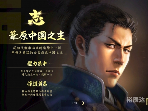 信长之野望14巴士信长之野望14巴士，探索古代交通新纪元