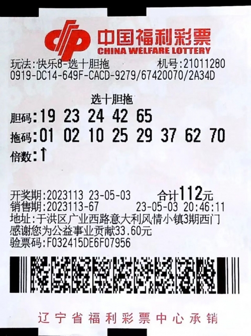 辽宁35选7辽宁35选7，彩票游戏背后的故事