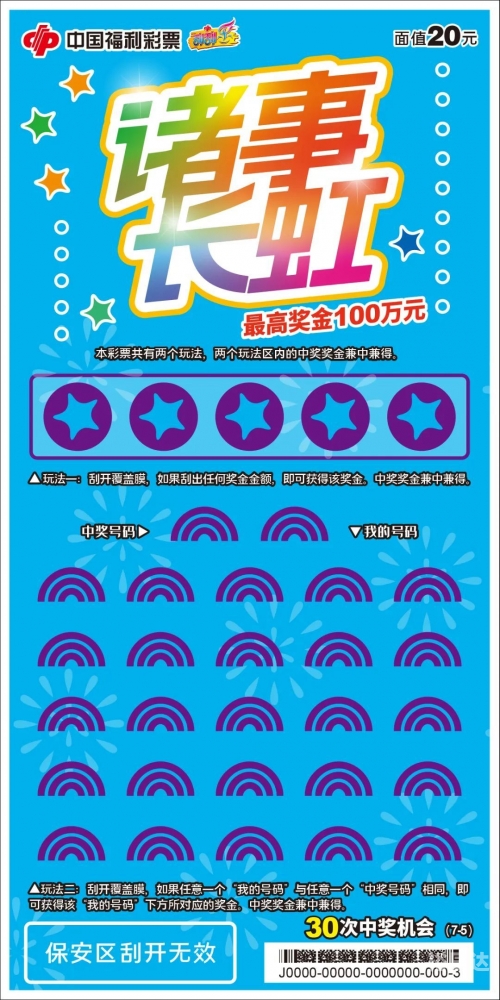 山东福利彩票网山东福利彩票网，福利彩票的权威平台