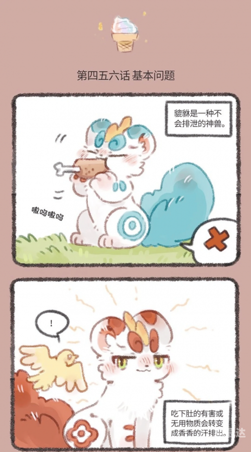 四不像特肖图，神秘与奇特的象征-第1张图片