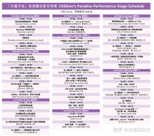 2023香港开奖结果查询2023香港开奖结果查询，揭秘幸运时刻-第1张图片