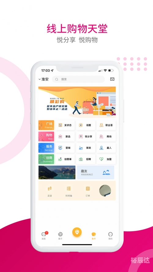 49图库APP下载安卓探索49图库APP下载安卓版，便捷生活新选择-第1张图片