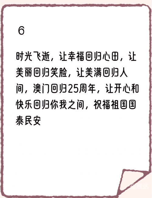 2024年新澳门免费资料，迈向自由与繁荣的新篇章-第3张图片