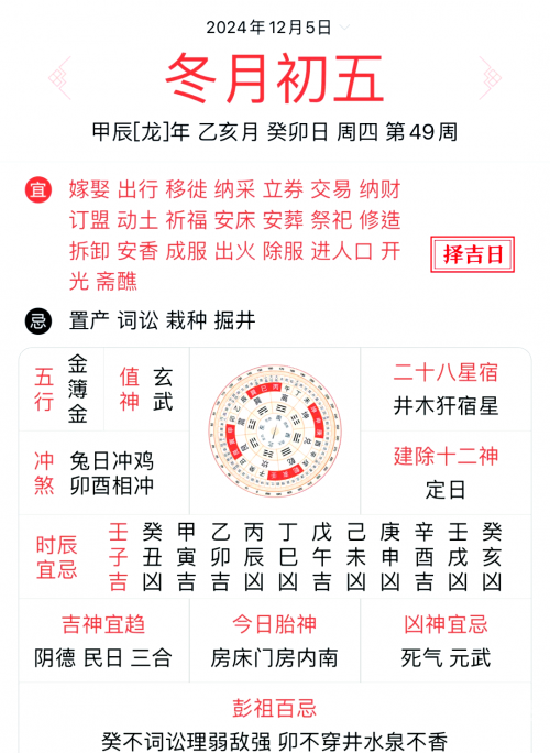 黄历查询2013搬家黄历查询2013搬家指南