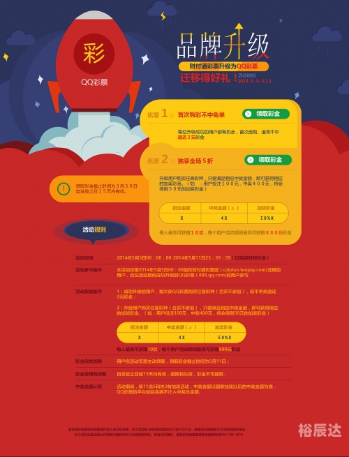 财付通能买彩票吗财付通彩票网，彩票投注的新选择-第1张图片