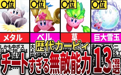 星之卡比攻略教程星之卡比攻略大全-第1张图片