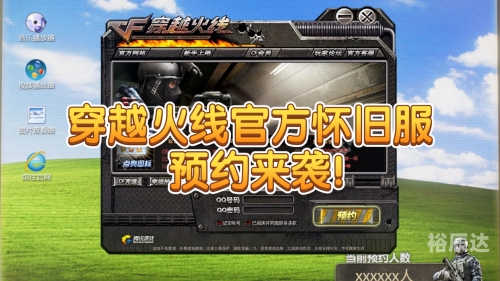 穿越火线 外挂穿越火线外挂揭秘-第1张图片