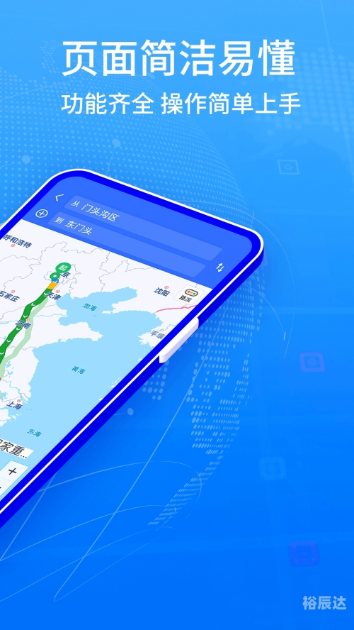 北斗卫星导航地图，探索无限可能-第2张图片
