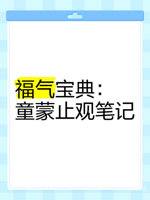 道长宝典系列全集在线观看道长宝典，探寻修行之路的智慧宝典-第2张图片