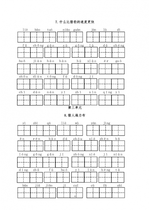 烹饪之关键词，从1到600